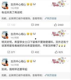 吃瓜娱乐微博视频在哪看